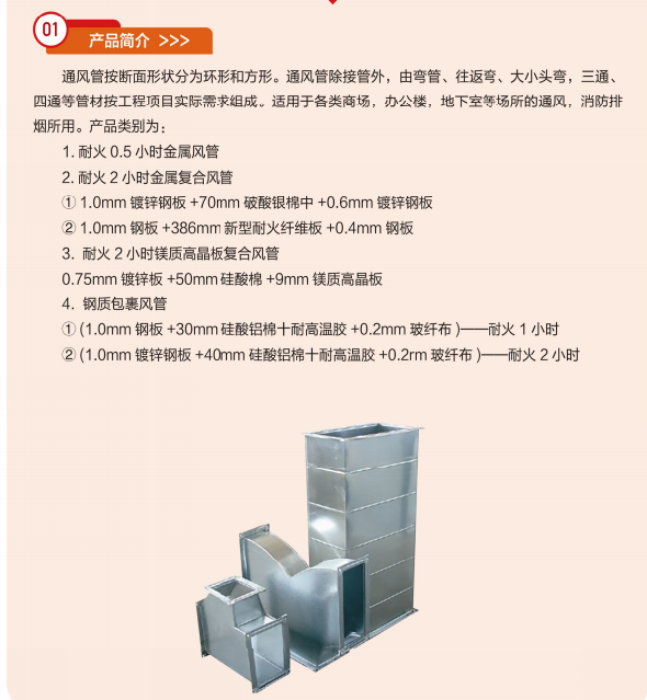 通風管道