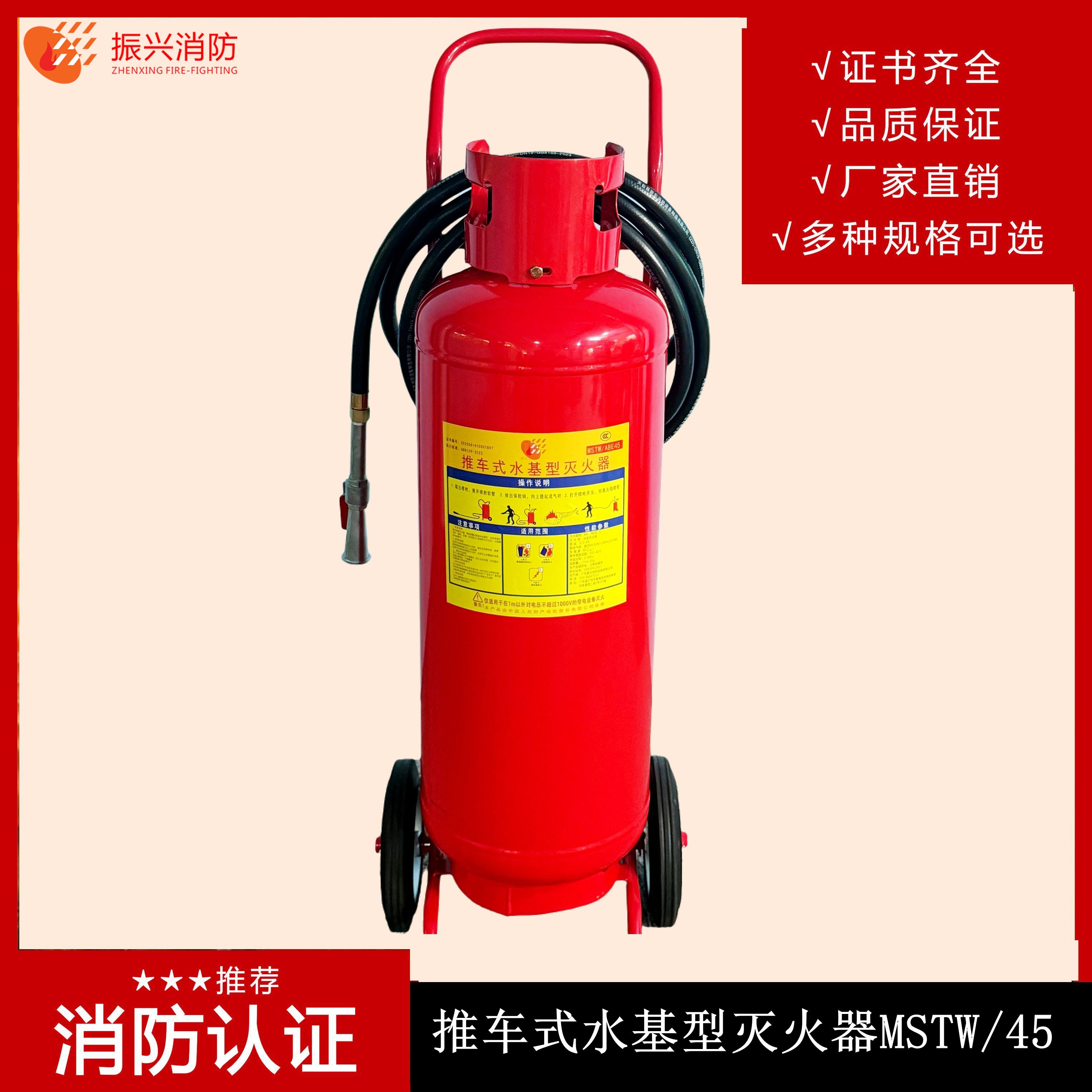 滅火器