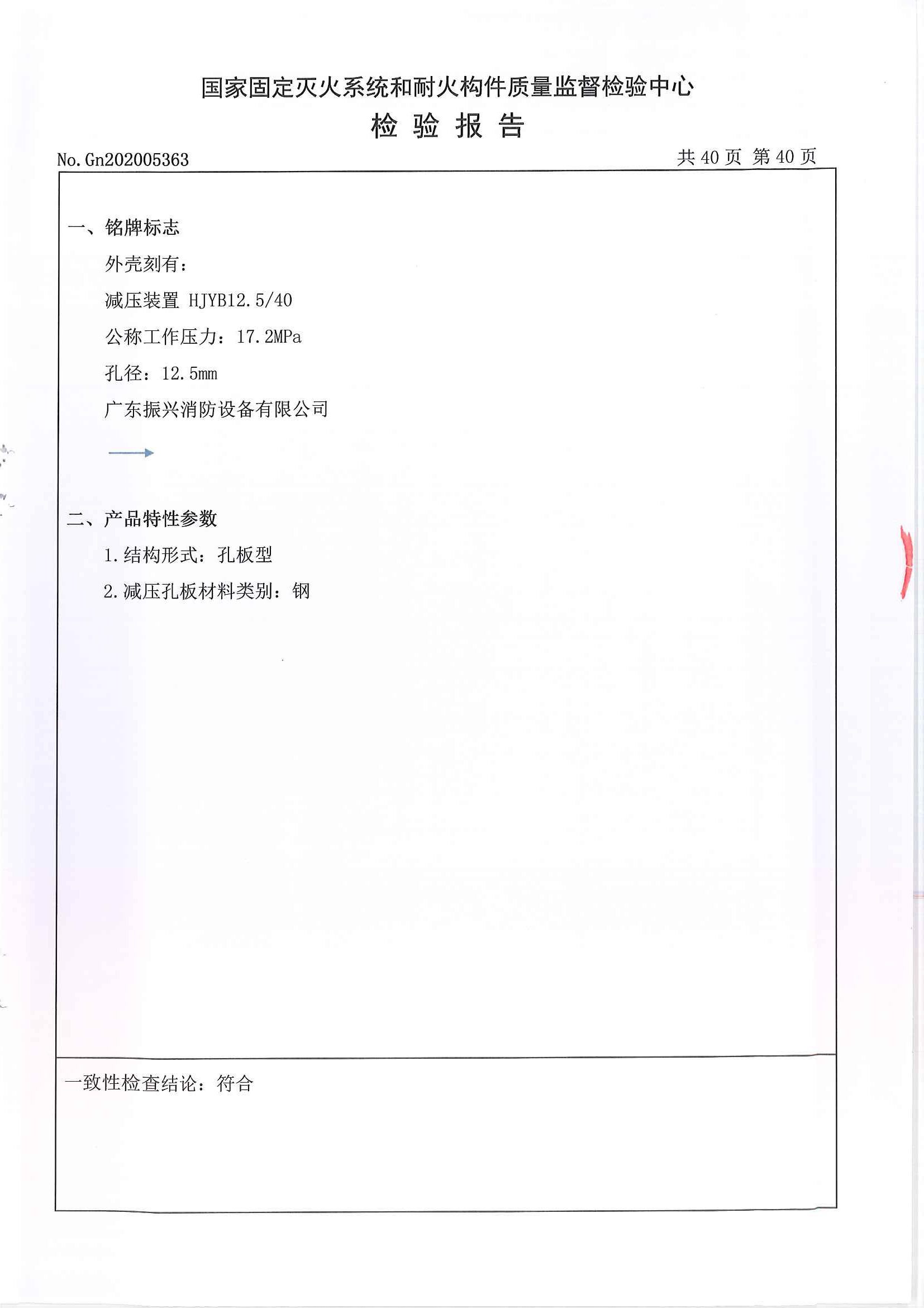 IG100氣體滅火設備(15MPa)15/80 15/90 