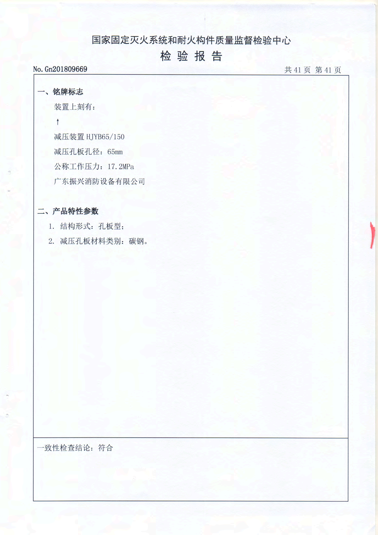 (常用80L)IG541 氣體滅火設(shè)備