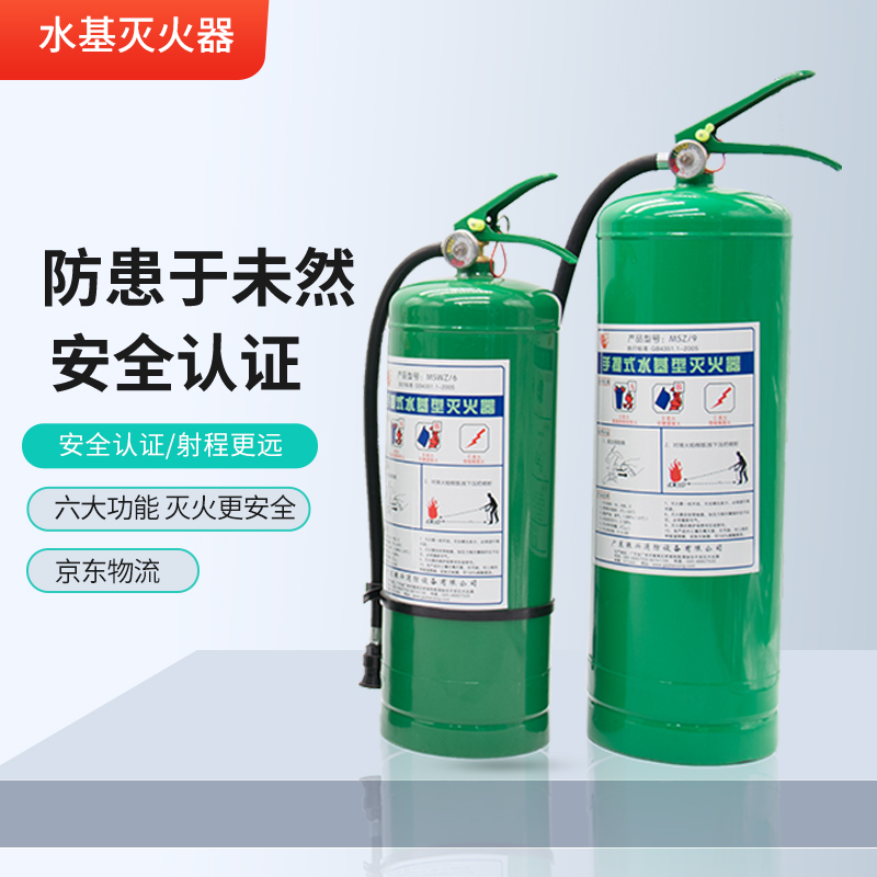 水基滅火器價格多少？如何選購水基滅火器？