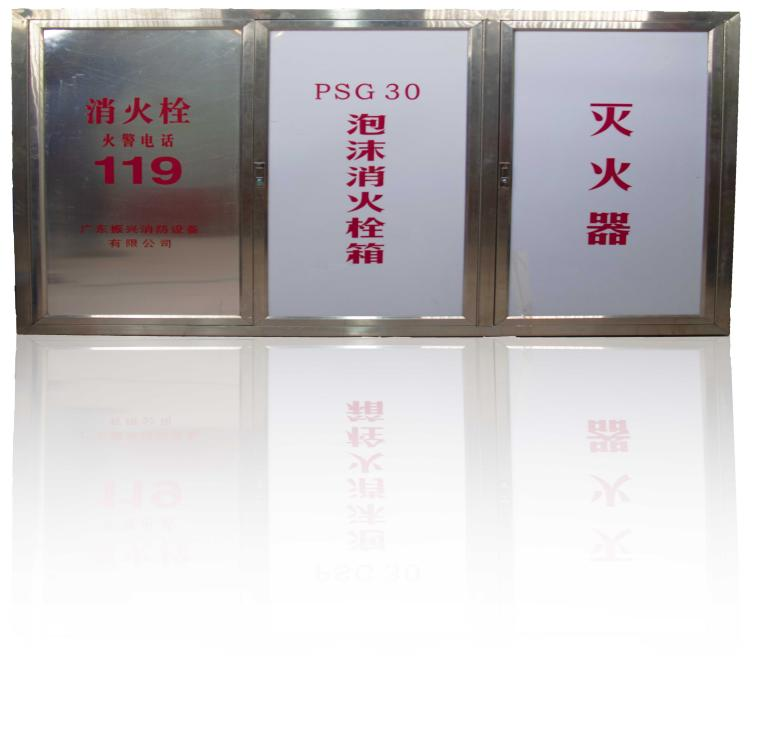 泡沫消火栓箱psg30型的怎么樣？