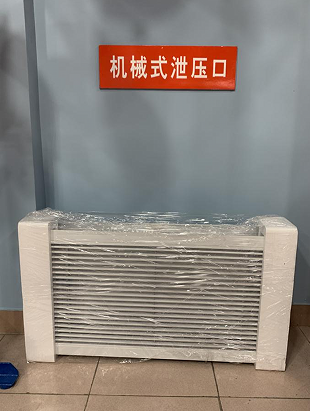 泄壓口是干什么用的？