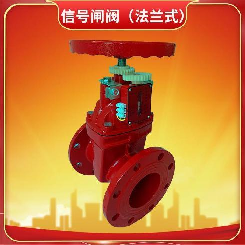 消防信號(hào)閘閥ZSXZF4-Q-250-16反饋原因有哪些？
