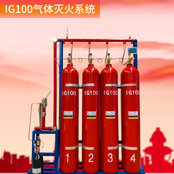 IG100氣體滅火設(shè)備怎么樣？
