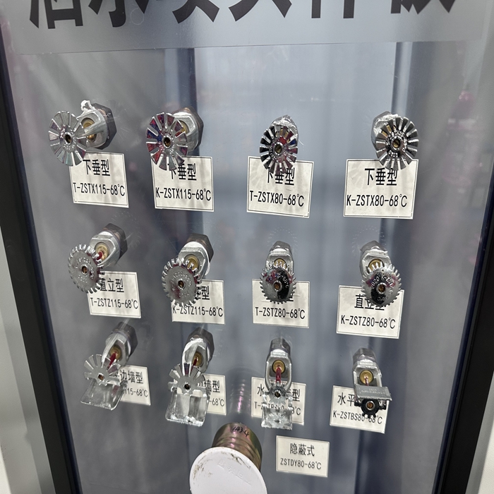 消防噴淋頭是用在哪些地方的？