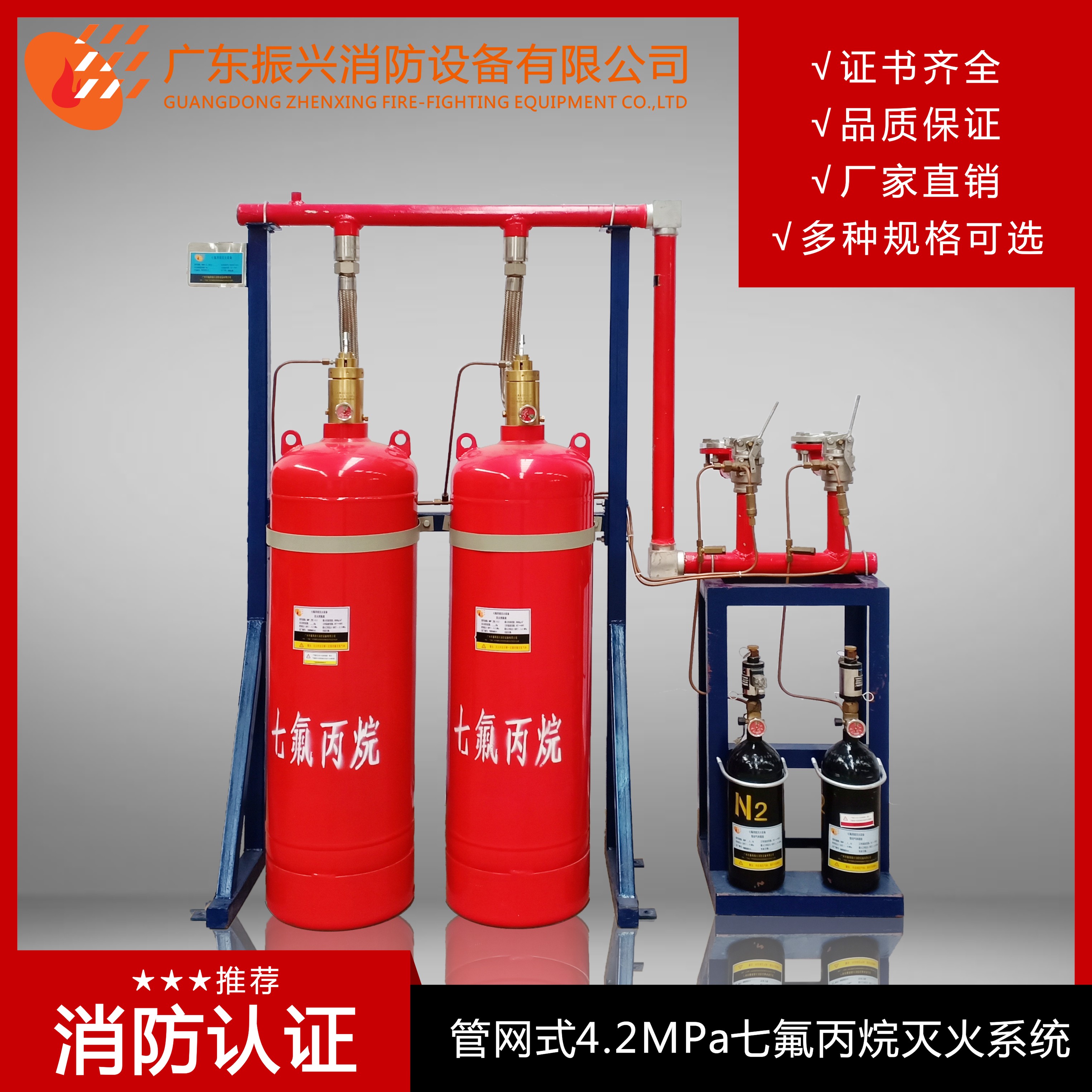 七氟丙烷滅火系統(tǒng)是什么？