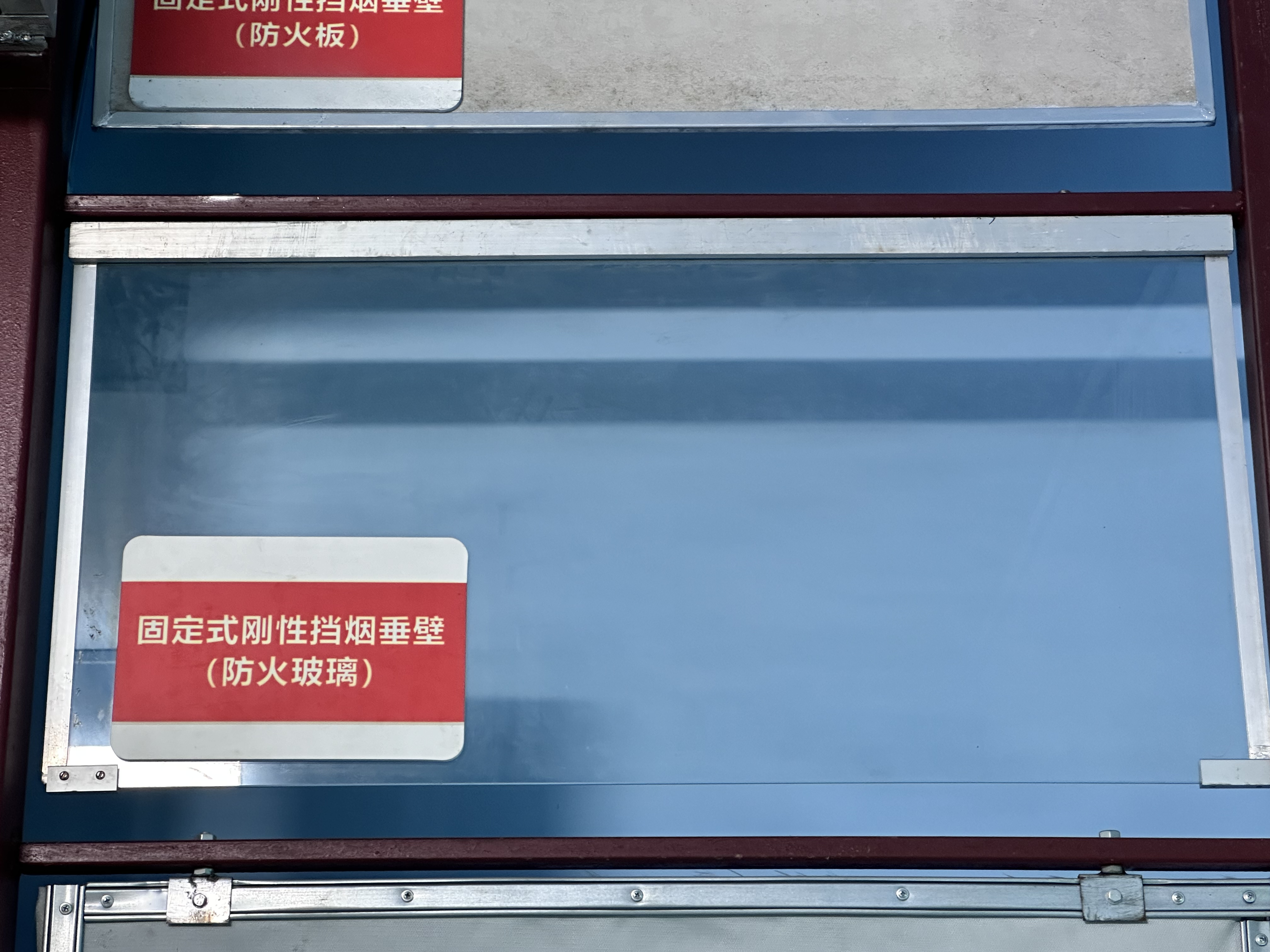 擋煙垂壁有多少種常見類型？