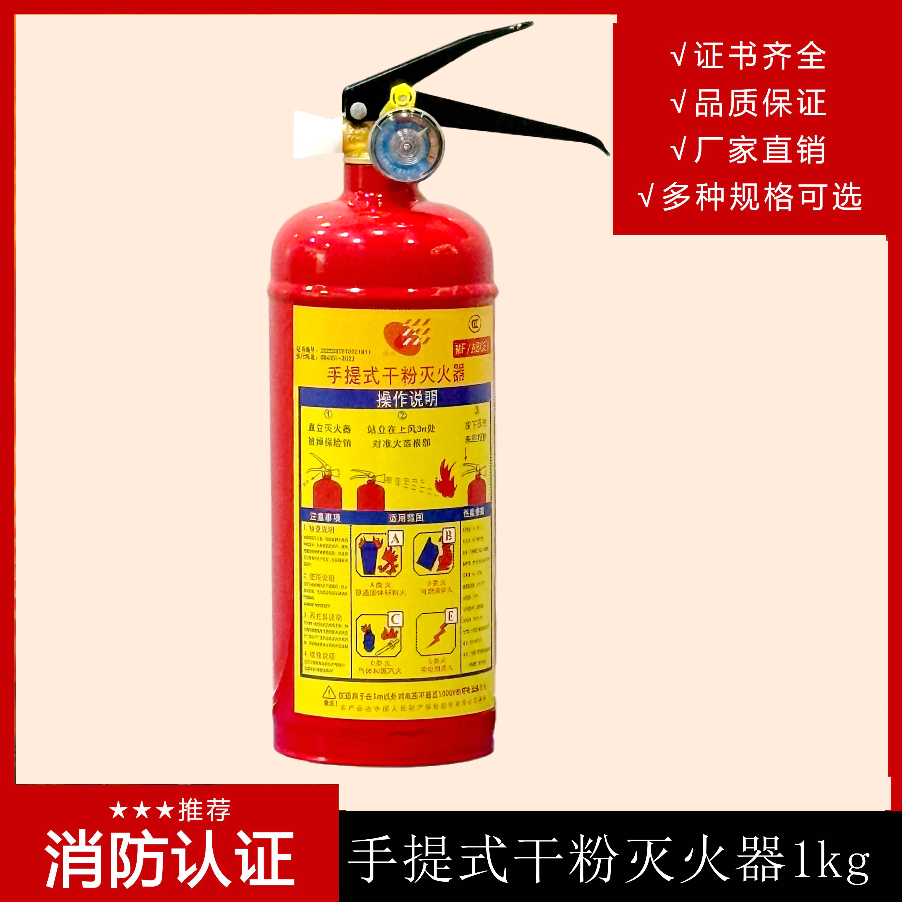 智慧型手提式干粉滅火器 MFZ/ABC4怎么樣？愿意選擇用戶多嗎？