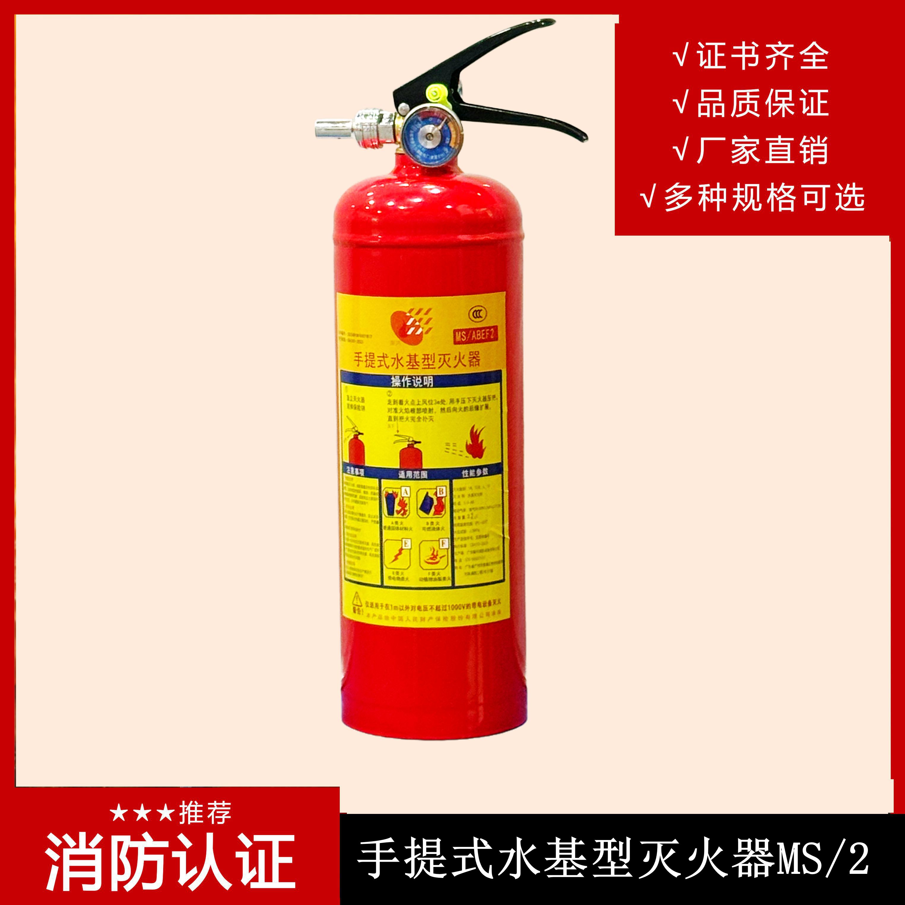 簡易式水基型滅火器 MSWJ980怎么購買？使用方法有哪些？