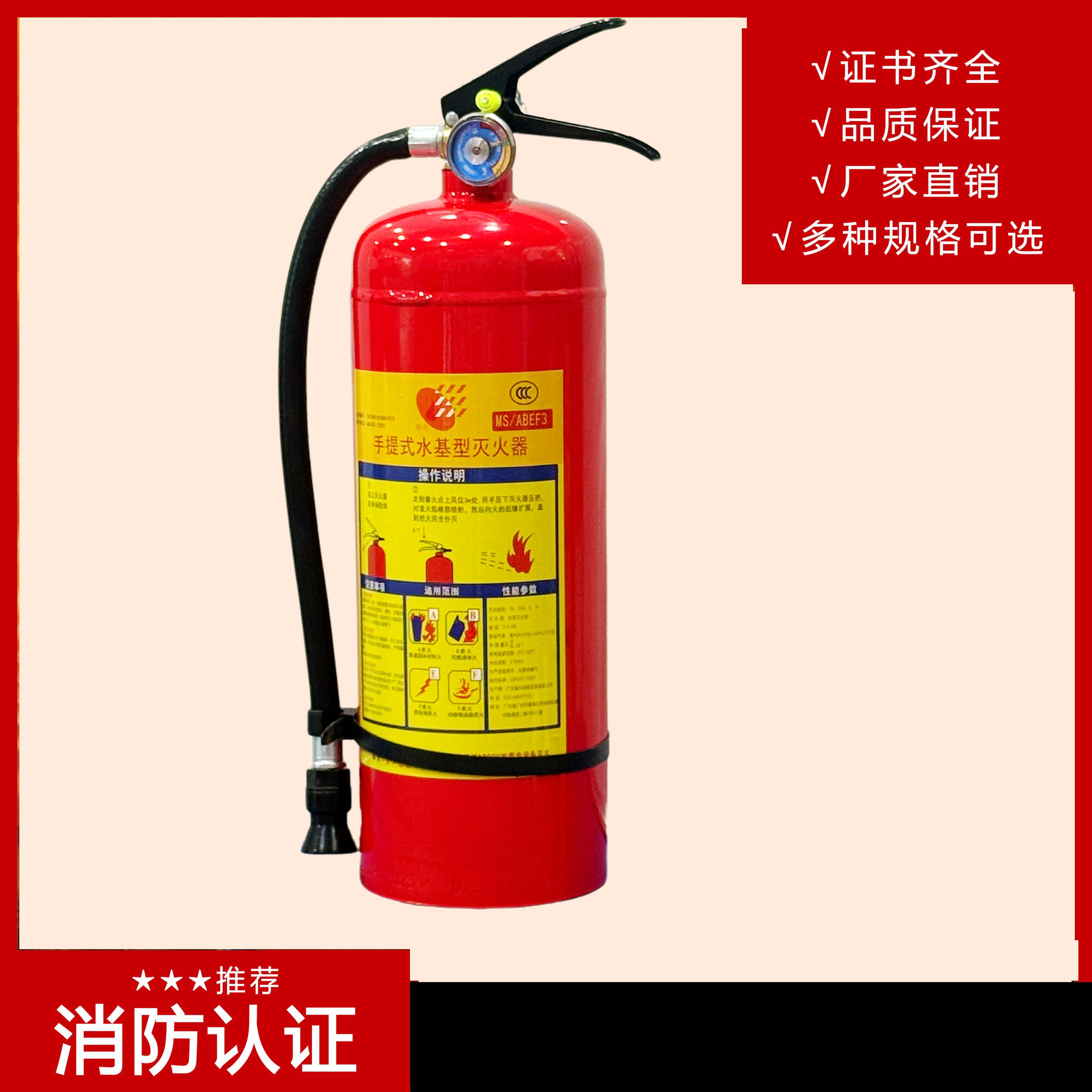 使用手提式水基型滅火器 MSWZ/2有什么好處？