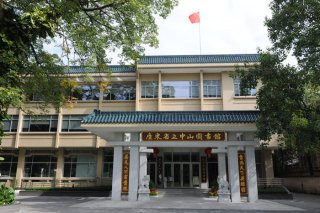 廣東省立中山圖書(shū)館