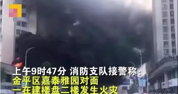 廣東汕頭一在建樓盤突發(fā)火災，現(xiàn)場濃煙滾滾，相當驚險！