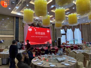 2020年廣東振興消防設(shè)備有限公司24周年慶典圓滿結(jié)束！