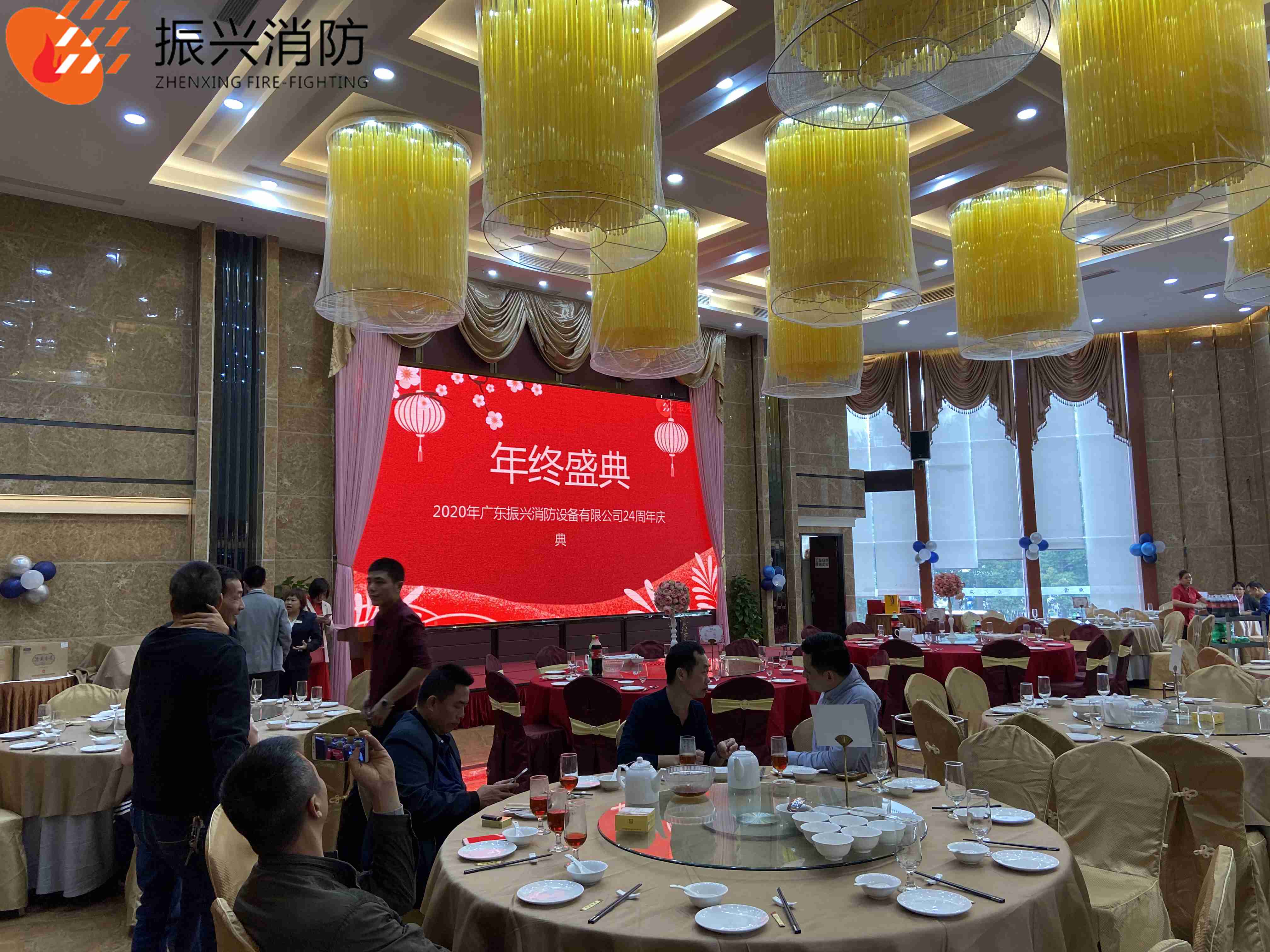 2020年廣東振興消防設(shè)備有限公司24周年慶典圓滿(mǎn)結(jié)束！