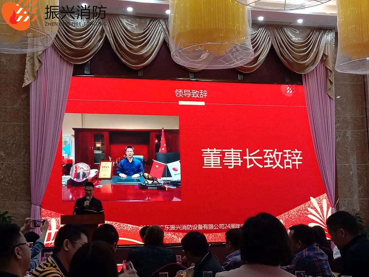 2020年廣東振興消防設(shè)備有限公司24周年慶典圓滿(mǎn)結(jié)束！