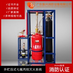 什么是外儲壓七氟丙烷滅火系統(tǒng)？