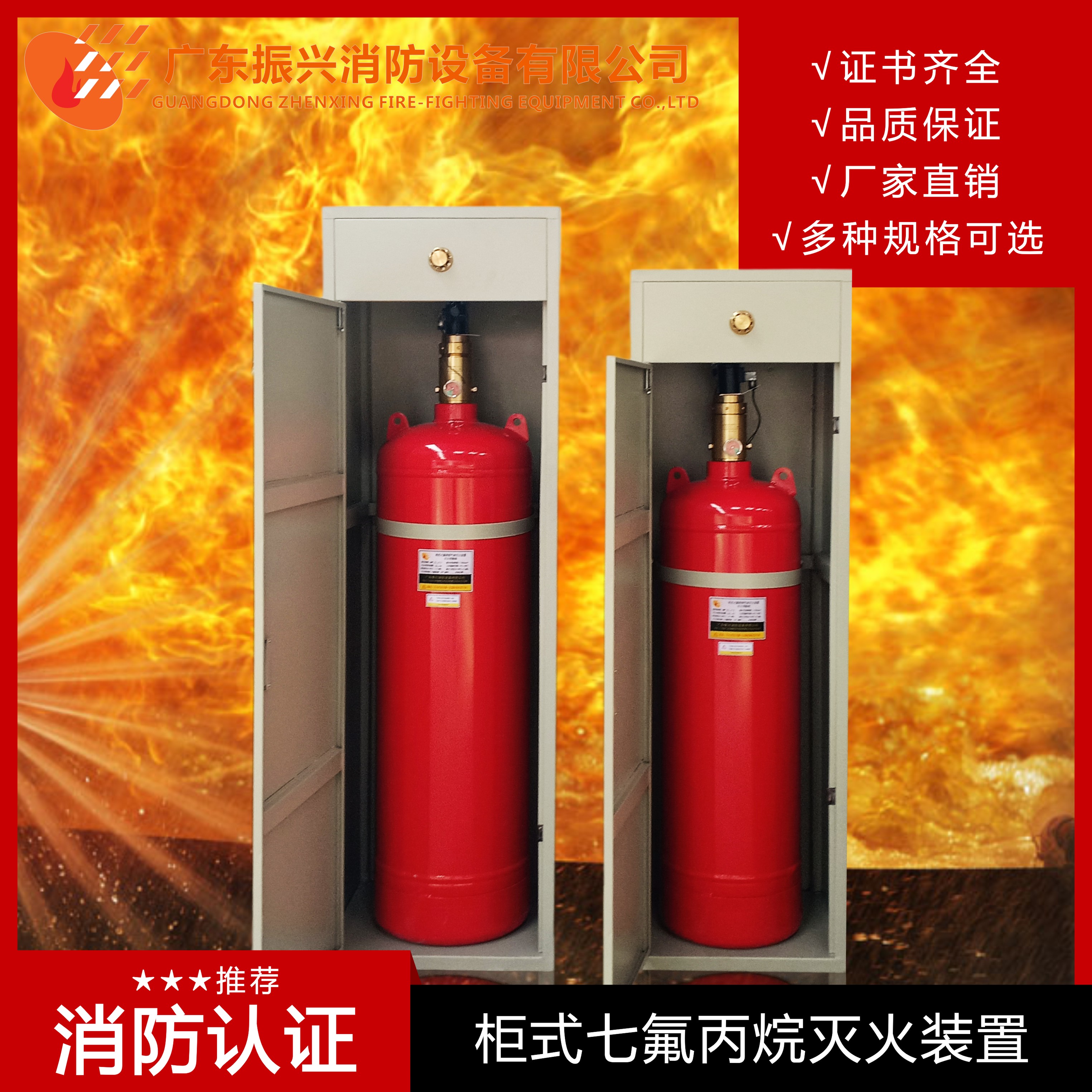七氟丙烷生產(chǎn)廠家排名哪個好？廠家該如何選擇？