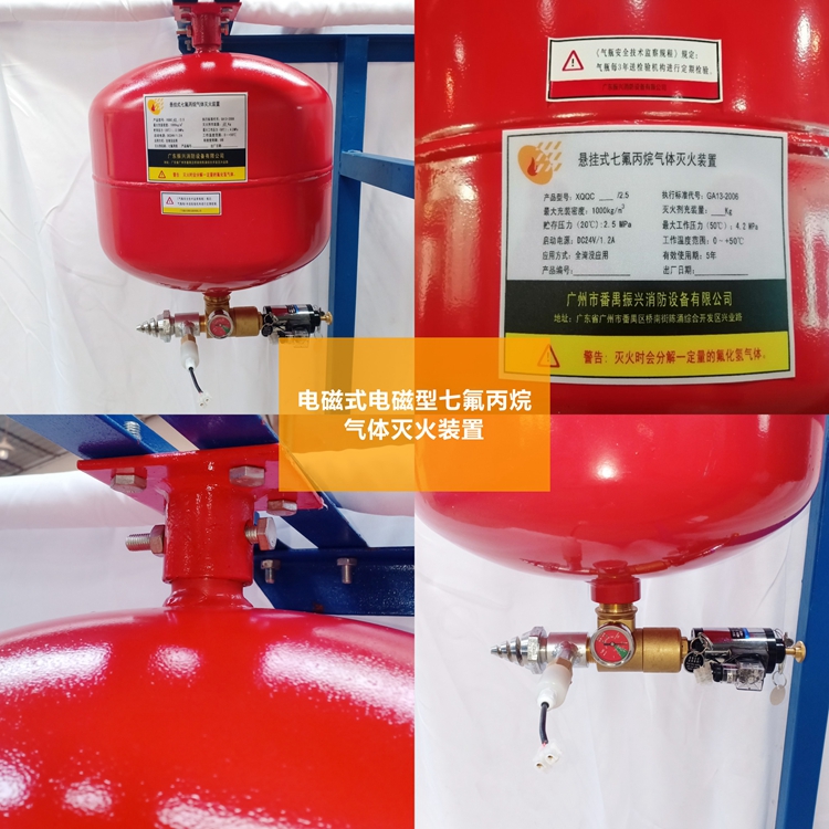 (氣體滅火多久更換)七氟丙烷藥劑更換年限有多久？